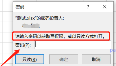 win10家庭版excel只讀模式怎麼激活