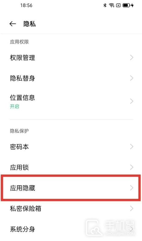 OPPO A2怎么隐藏软件？