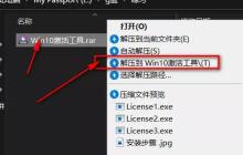windows10无法激活怎么办
