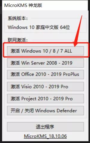 Windows 10 をライセンス認証できない場合の対処方法