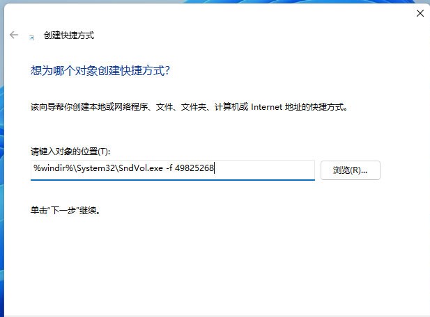 win11怎麼用鍵盤控制音量