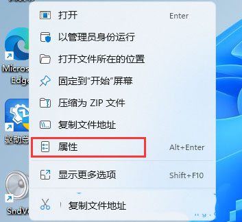 win11怎麼用鍵盤控制音量