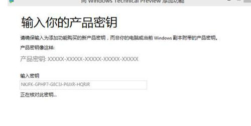 win10教育版更改金鑰不能用於啟動此版