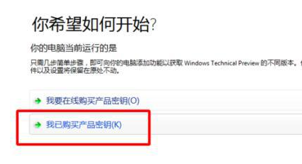 win10教育版更改金鑰不能用於啟動此版