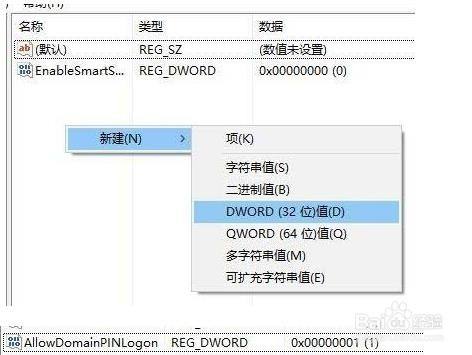 Bagaimana untuk menyelesaikan masalah yang sistem win11 menunjukkan bahawa pin anda tidak tersedia?