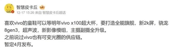 Three blockbuster new phones will be released after the year! Head-to-head confrontation between Huawei, Xiaomi and vivo flagship models