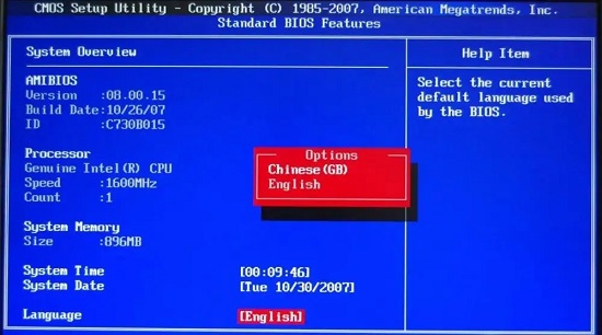 コンピューターの BIOS システムに入る方法