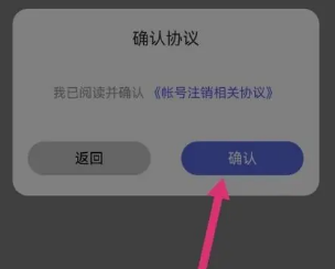 How to cancel your account on Baidu Tieba