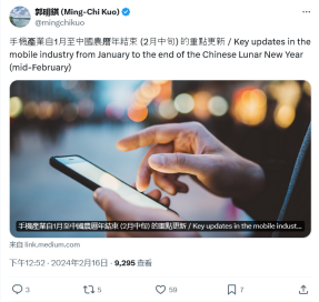 郭明錤发布春节期间手机市场简报：iPhone 降价促销难掩颓势，上下折叠手机因利润低恐“后继无人”
