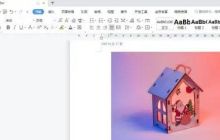 wps图片怎么悬浮在文字上 wps图片悬浮在文字上