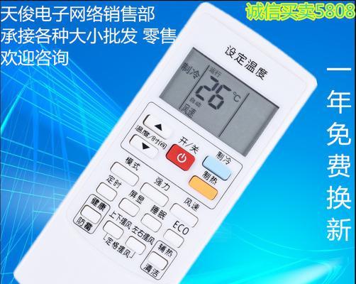 Function usage guide of air conditioner remote control (master the various functions of air conditioner remote control)