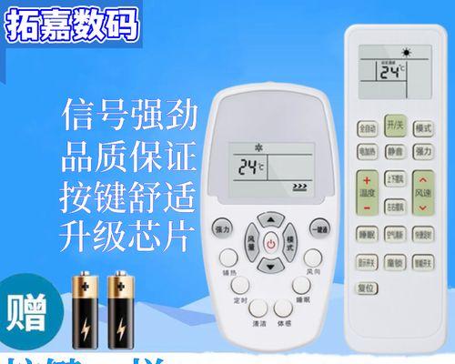 Function usage guide of air conditioner remote control (master the various functions of air conditioner remote control)