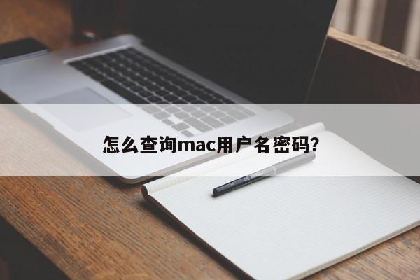 How to check mac username and password?