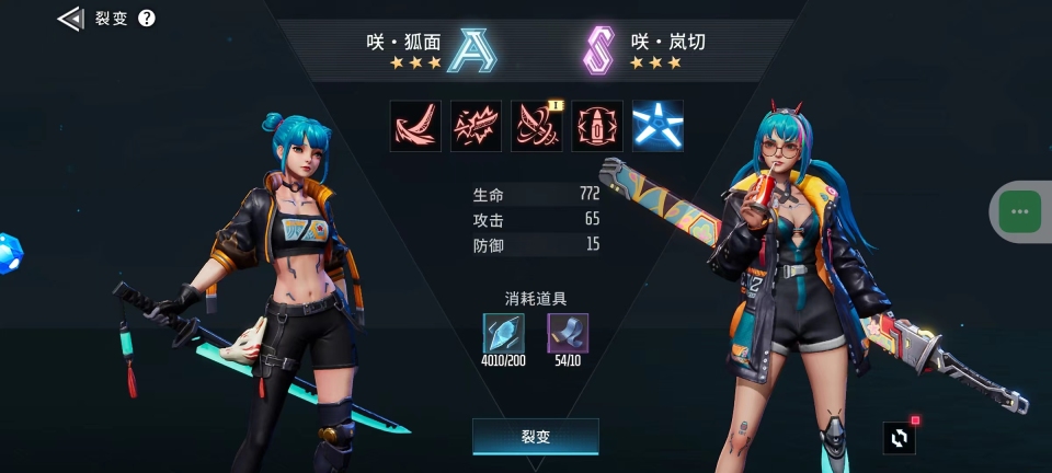 《矩阵临界:失控边缘》裂变攻略