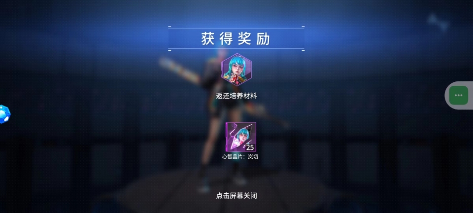 《矩阵临界:失控边缘》裂变攻略