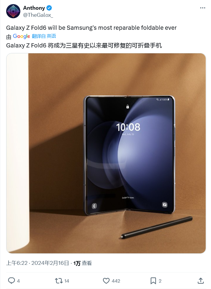 提前至 7 月发布，消息称三星 Galaxy Z Fold6 手机更薄、更轻、更快、更易修复