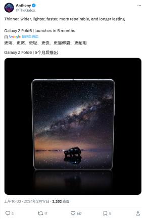 提前至 7 月发布，消息称三星 Galaxy Z Fold6 手机更薄、更轻、更快、更易修复