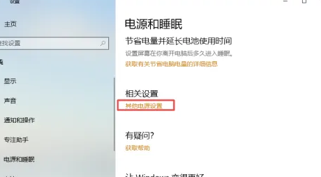 win10教育版亮度每次开机变暗