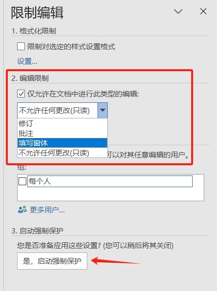 Word 문서의 내용 복사를 방지하는 방법은 무엇입니까? 그게 다야!