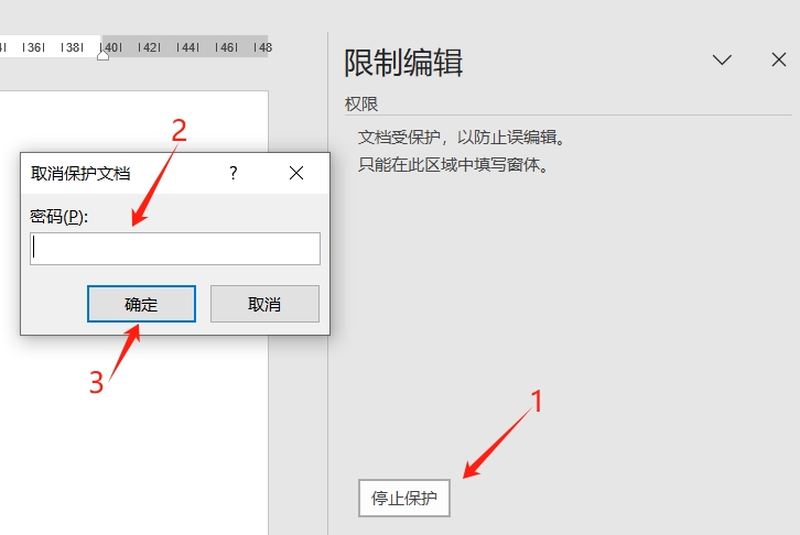 Word文件如何禁止複製內容？這樣操作就可以了！