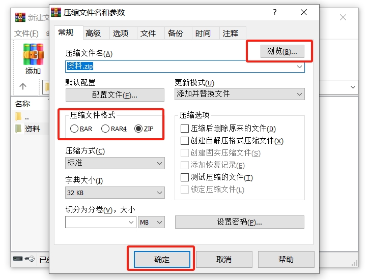 Bagaimana untuk memampatkan fail format zip?