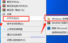 ZIP压缩包的密码可以取消吗？