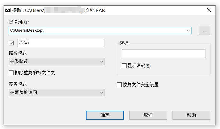 RAR 圧縮ファイルを解凍するにはどうすればよいですか?