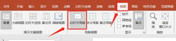 PowerPoint技巧：如何将一张图片同时加到全部幻灯片里？