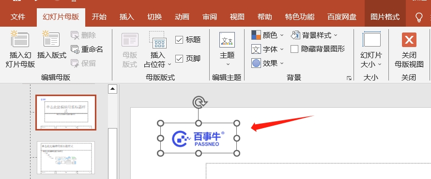 Astuce PowerPoint : Comment ajouter une image à toutes les diapositives en même temps ?