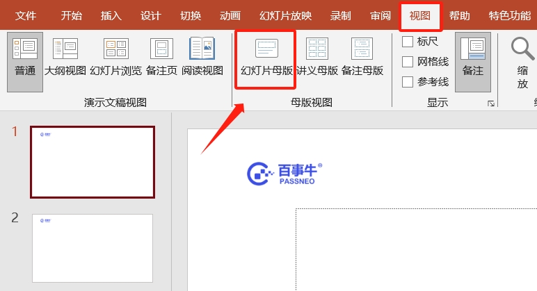 PowerPoint 팁: 동시에 모든 슬라이드에 그림을 추가하는 방법은 무엇입니까?