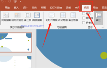 如何给PPT文件添加水印？