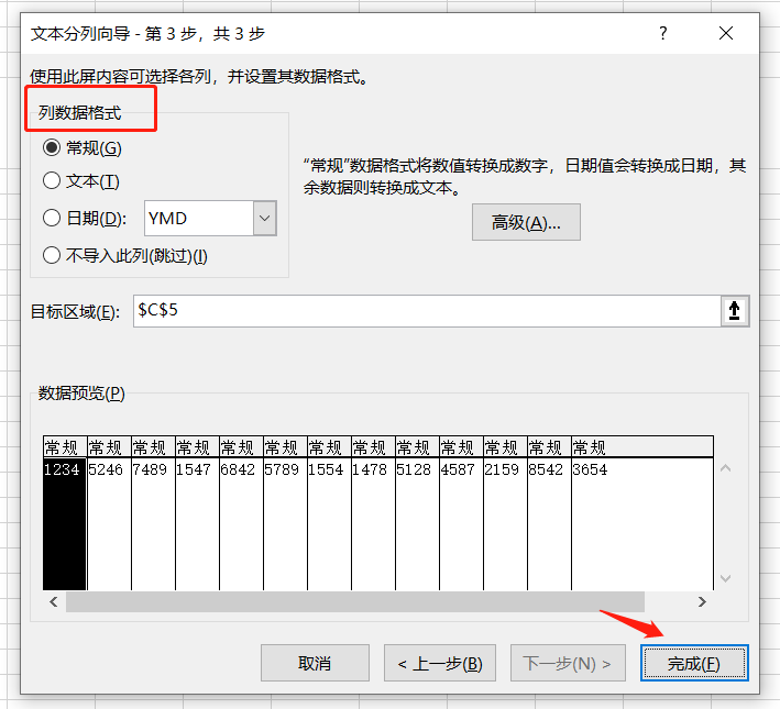 Excelテーブルのデータを分割するにはどうすればよいですか?