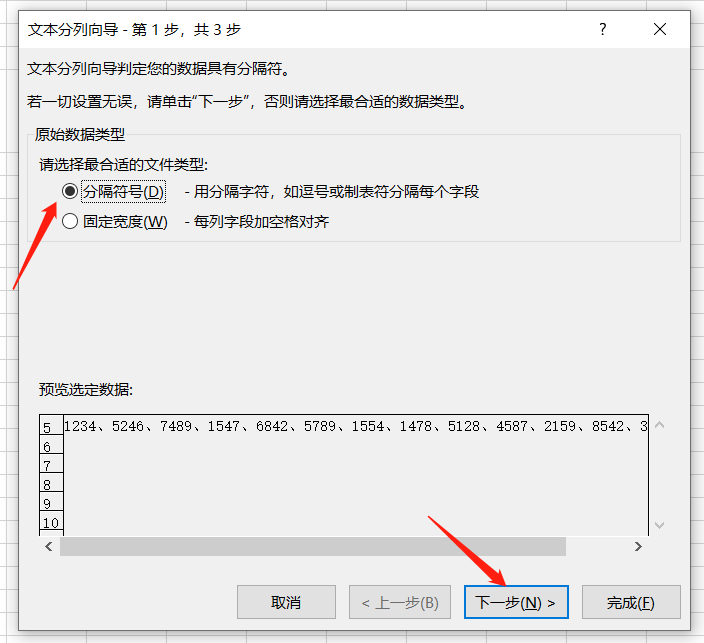 Excelテーブルのデータを分割するにはどうすればよいですか?