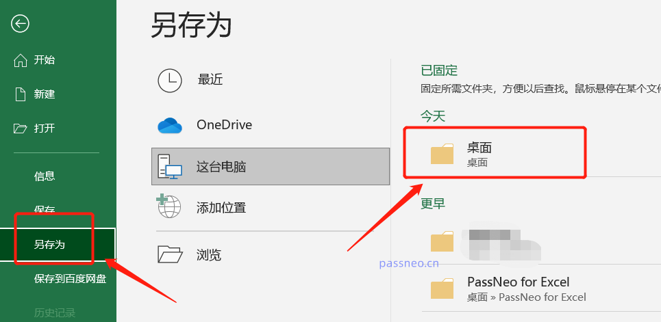 Excel表格如何退出「唯讀方式」？