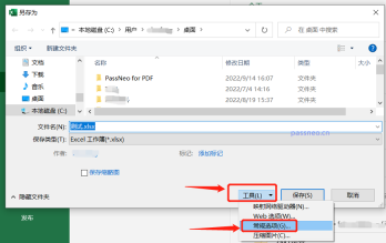 Excel表格如何退出“只读方式”？