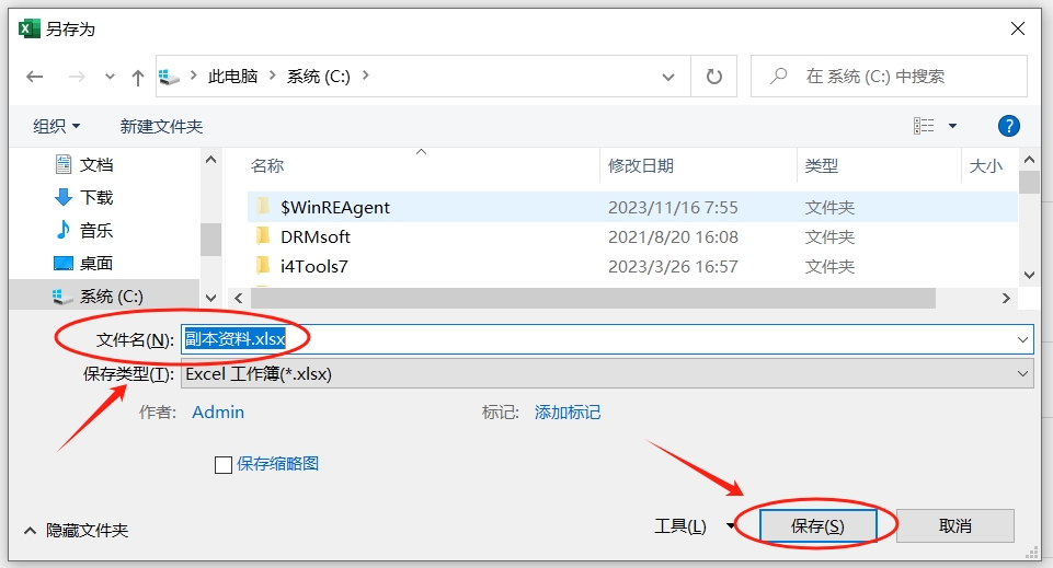 Excel表格如何退出「唯讀方式」？