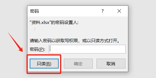 Excel表格如何退出「唯讀方式」？