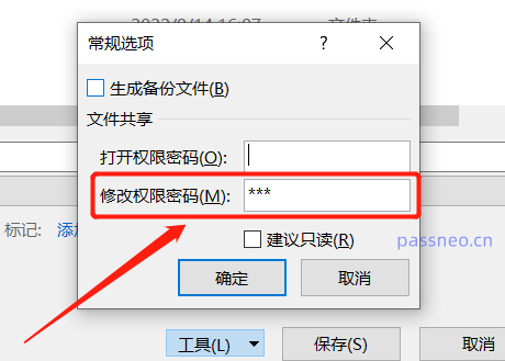 Excel表格如何退出「唯讀方式」？