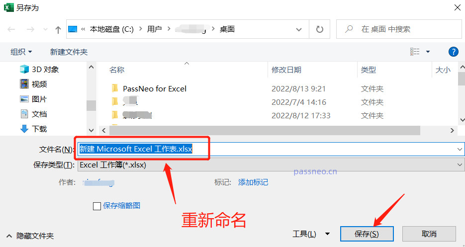 Excel表格如何退出「唯讀方式」？