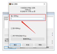 ZIP压缩文件更改为RAR格式的步骤