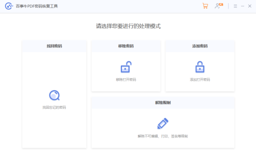 How to set and remove PDF file protection?