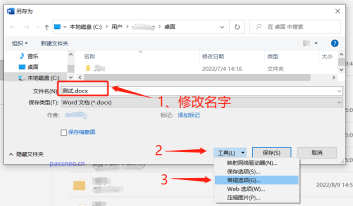 How to remove various protections from Word documents if you know the password?
