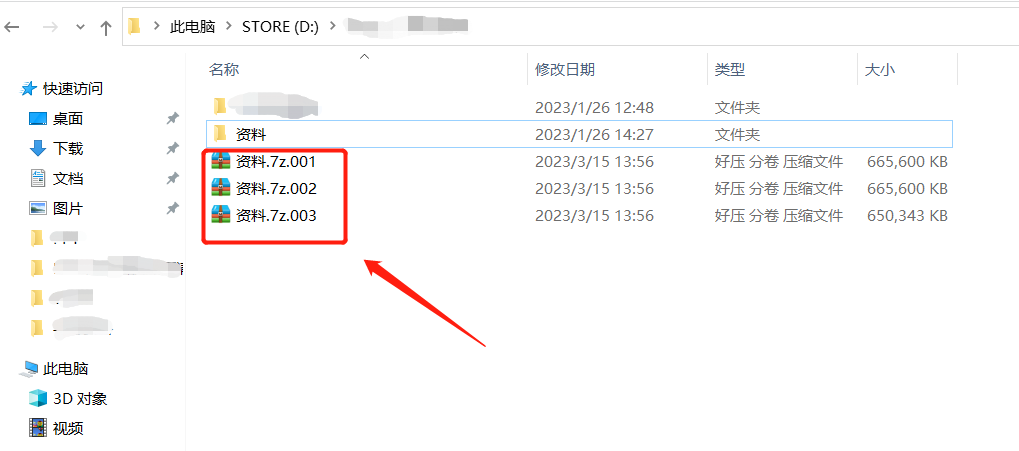 7-Zip 볼륨 압축 파일을 만드는 방법은 무엇입니까?