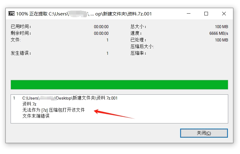 7-Zip 볼륨 압축 파일을 만드는 방법은 무엇입니까?