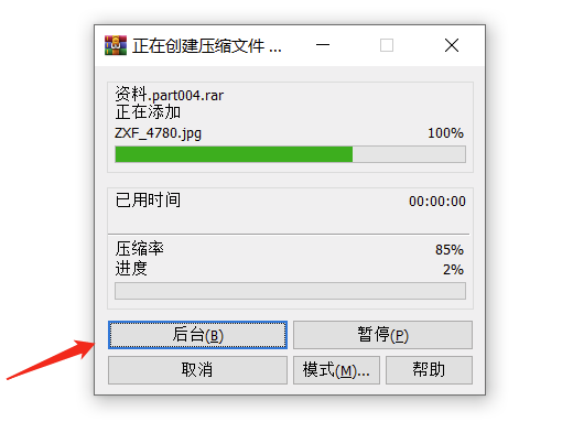 Comment configurer la compression du volume RAR ?