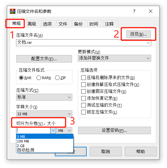 RAR 볼륨 압축을 설정하는 방법은 무엇입니까?