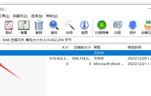 RAR文件如何打开？推荐2种方法！