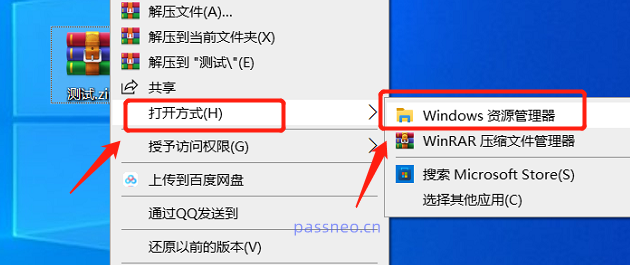 如何用WinRAR給壓縮包設定和取消密碼