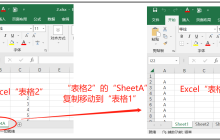 Excel工作簿不能移动或复制？看看是不是这两个原因