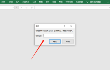Excel表格的“打开密码”不想要了，如何取消？